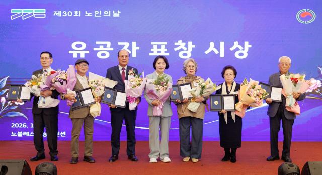 1일 오전 수원 노블레스웨딩컨벤션에서 열린 제30회 노인의 날 기념식에서 추미애 경기도지사가 유공자 표창 시상 후 기념촬영을 하고 있다 사진경기도