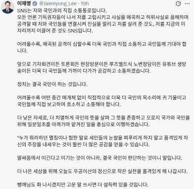 이재명 대통령이 지난 30일 올린 게시글 출처이 대통령 엑스 캡처