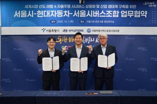 현대차·기아, 서울서 레벨4 자율주행 버스 실증…상용화 속도