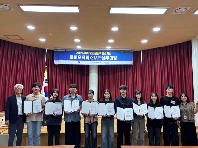 전남바이오진흥원 바이오의약본부가 지난달 30일 ‘2026 바이오의약 GMP 실무 2차 과정’ 수료식을 개최한 가운데 교육생들이 수료증을 들고 기념촬영을 하고 있다 이번 과정에서는 15명의 교육생이 8주간 바이오의약품 생산·품질관리 분야의 현장 실무교육을 이수했다사진전남바이오진흥원