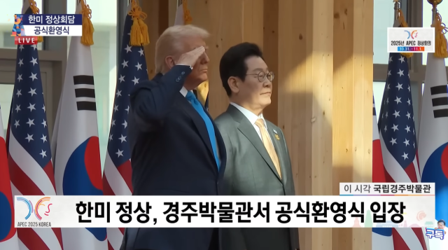 US President Donald Trump left salutes beside South Korean President Lee Jae Myung during an official welcoming ceremony at the Gyeongju National Museum in Gyeongju South Korea on Oct 29 2025 Screenshot from Lee Jae Myung’s YouTube channel 