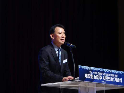 최현덕 남양주시장 시민 목소리가 정책으로...시민의 날서 시민주권 강조