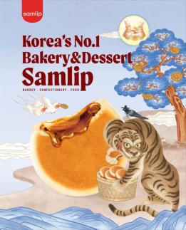 삼립, 파리서 K-베이커리 알린다…호떡·호빵 총출동