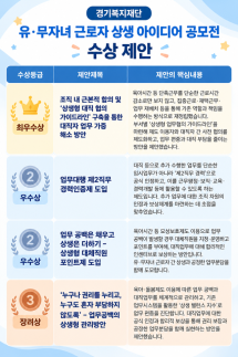 추미애표 아이 키우기 좋은 일터 한발 더...육아 공백 동료 부담까지 챙긴다