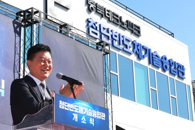 신용한 지사가 인사말을 하고 있다 사진충북도