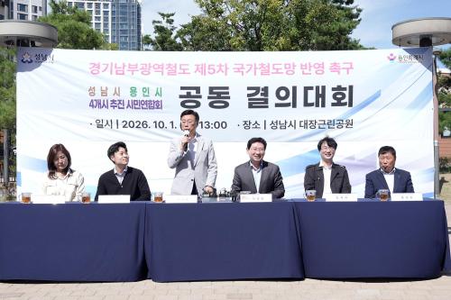 사진성남시