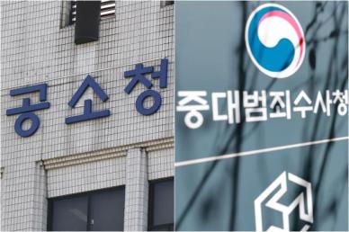 검찰 78년 만에 폐지…공소청·중수청 출범, 인력·사건 이관 숙제
