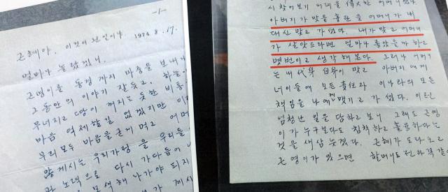 Park Chung-hee envía carta a su hija Park Geun-hye: «Habría deseado que yo recibiera los disparos y que mi esposa hubiera vivido»