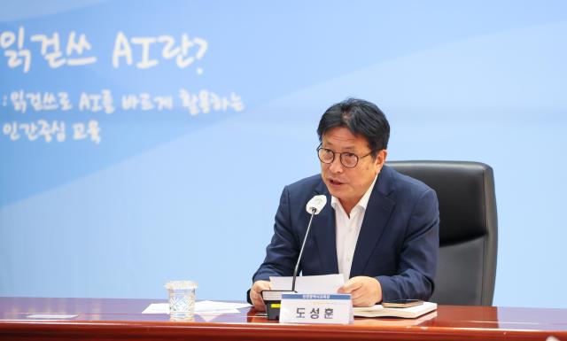 도성훈 교육감이 1일 영상회의실에서 ‘2026년 인천광역시교육청 교육감 공약이행평가단 주민배심원’ 50명을 위촉하고 주민직선 5기 공약실천계획을 점검하는 1차 회의를 개최했다 사진인천시교육청
