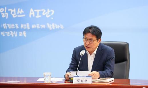 도성훈 교육감, 주민배심원 50명 위촉...학생도 공약 검증 참여