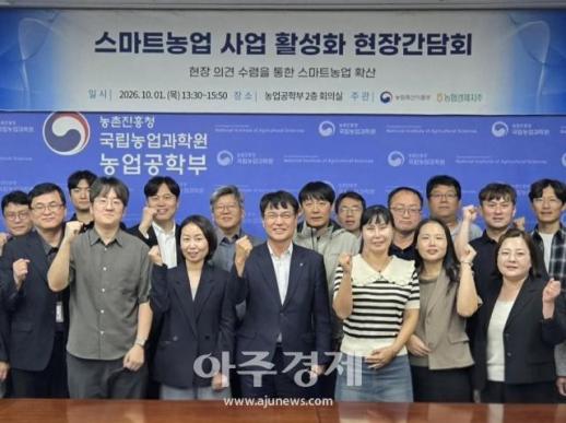 농협-농식품부, 스마트농업 사업 활성화 현장 간담회개최