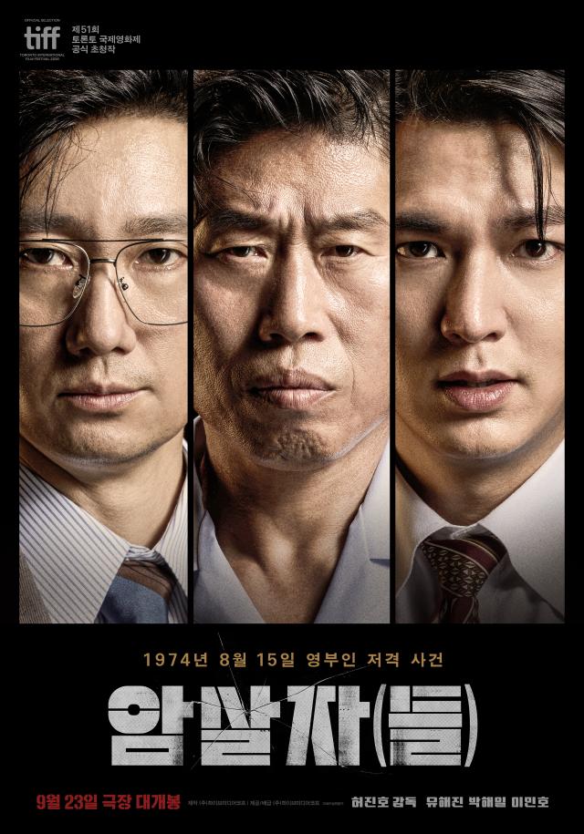 Polémica por distorsión histórica: película Asesino(s) cancela eventos del Festival de Cine de Busan