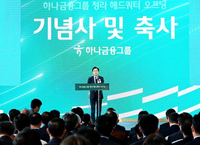 박찬대 인천광역시장이 2일 서해구 하나금융그룹에서 열린 하나금융그룹 청라 헤드쿼터 오프닝 행사에서 축사를 하고 있다 사진인천시