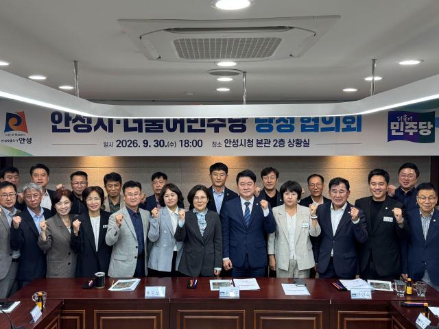 김보라 시장이 지난 30일 시청 본관 2층 상황실에서 더불어민주당과 2026년 당정협의회를 열고 주요 현안사업의 추진 상황을 공유하고 협력방안을 논의했다 사진안성시