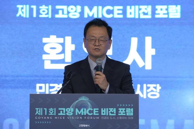 민경선 시장이 환영사를 하고 있다 사진고양시