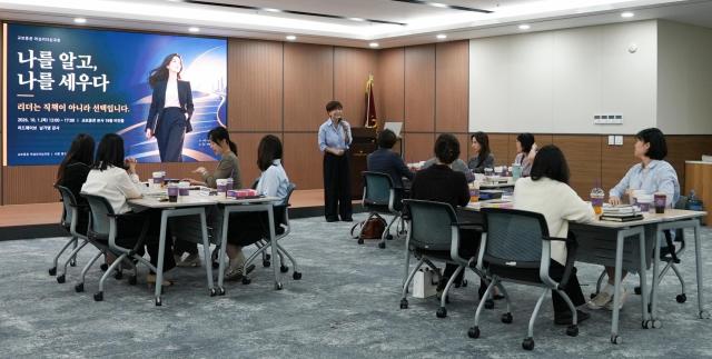 교보증권은 여성 인재의 전문성과 리더십을 강화하기 위한 차세대 여성리더 육성과정을 진행했다고 2일 밝혔다 사진교보증권