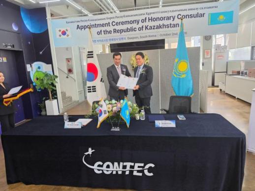 카자흐스탄, 대전에 명예영사관…위성 지상국 기업 컨텍 이성희 대표가 명예영사