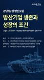 농어촌공사 상주지사  농가 경영회생사업 적극 추진