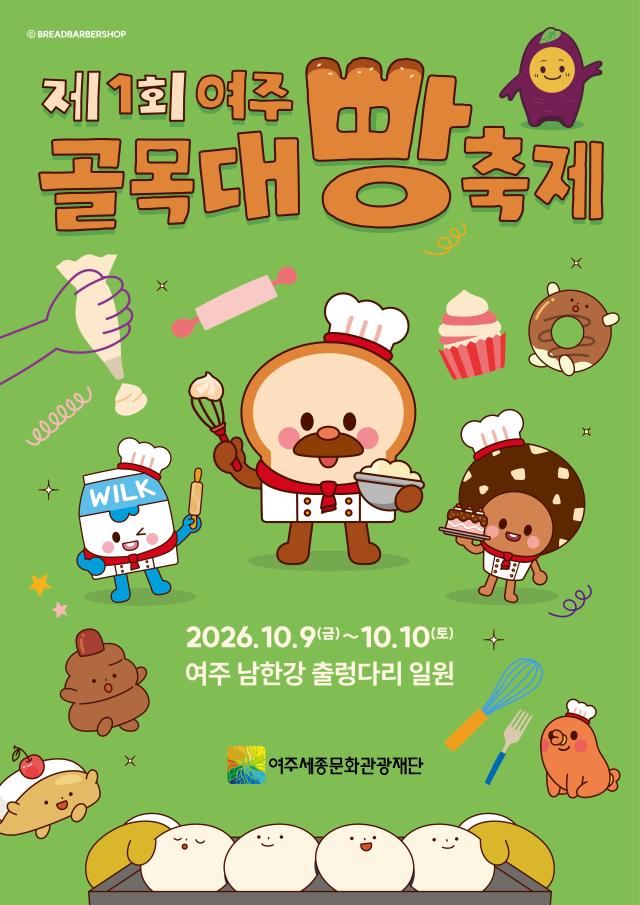 사진여주세종문화관광재단