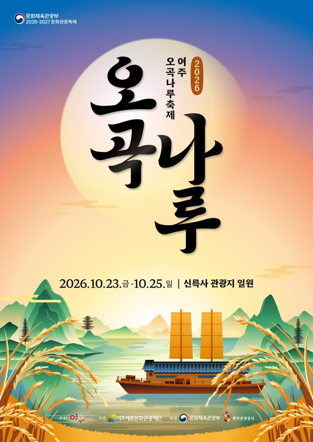 사진여주세종문화관광재단