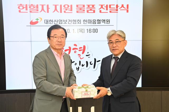 10월 1일 시장실에서 이현재 하남시장이 황유성 한마음혈액원장에게 온누리상품권 1만원권 800장을 전달하고 있다 사진하남시