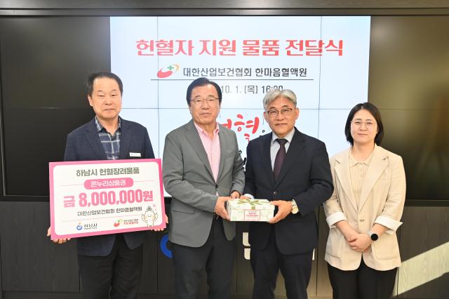 10월 1일 시장실에서 열린 헌혈자 지원 물품 전달식을 기념하여 왼쪽부터 박강용 보건소장 이현재 시장 황유성 한마음혈액원장 혈액원 관계자가 단체사진을 촬영하고 있다 사진하남시