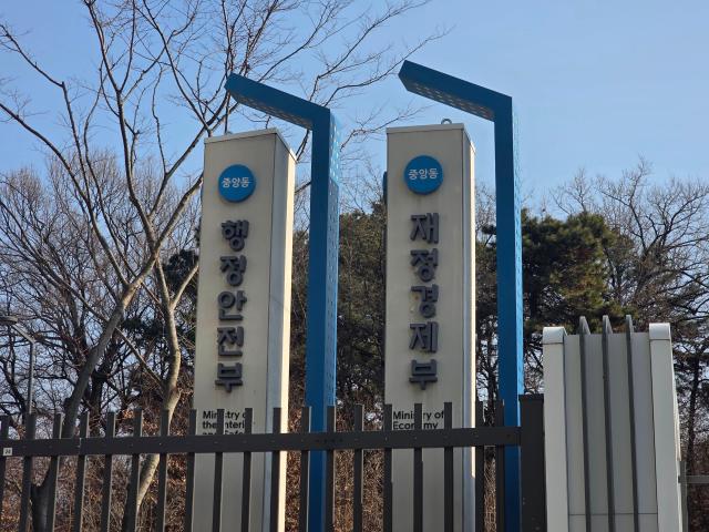 정부세종청사 중앙동 재정경제부 사진김유진 기자