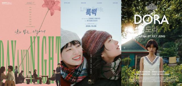 Avance de la 31ª edición del Festival de Cine de Busán 2026: desde Día y noche son el uno para el otro hasta Dora