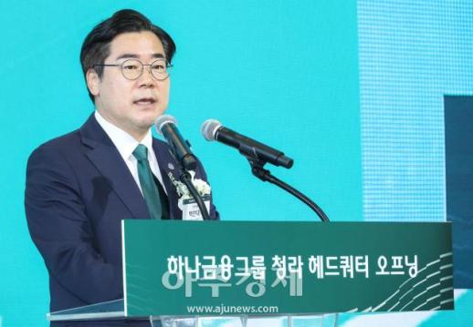 [포토] 박찬대 인천시장, 하나금융 청라 헤드쿼터 오프닝 행사서 축사