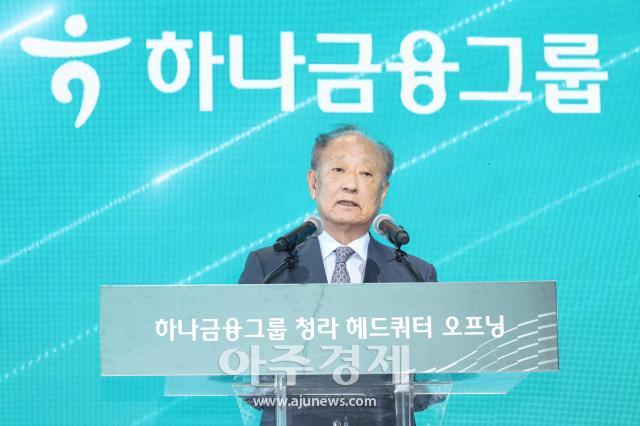 Kim Seung-yu, ex presidente del Grupo Financiero Hana, pronuncia discurso en inauguración de la nueva sede de Hana Financial en Cheongna, Incheon
