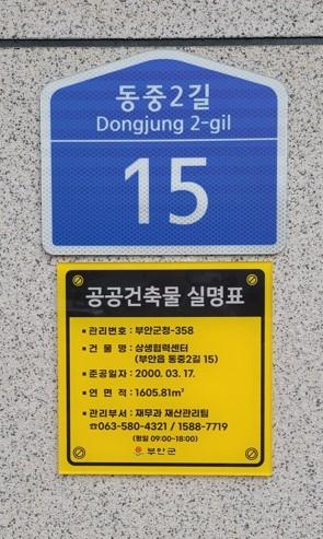 사진부안군