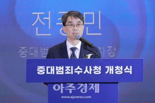 [포토] 인사말 하는 전종민 중수청 차장