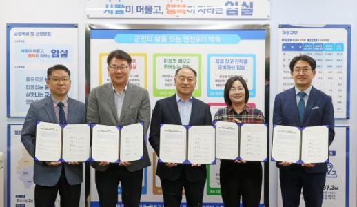 이불세탁부터 도시락·반찬 배달까지…임실군, 생활밀착형 복지사업 추진