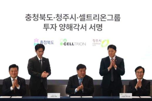 신용한 충북지사 셀트리온 충북에 2조 투자 확약...바이오 메카 도약