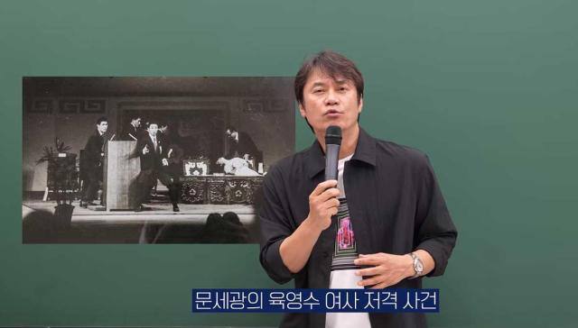 사진황현필 한국사 유튜브 채널