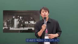 황현필 암살자들 비판하려면 건국전쟁 찬사부터 돌아봐야