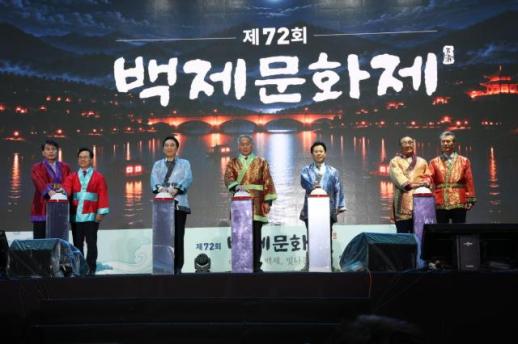 제72회 백제문화제, 1500년 백제의 시간…부여·공주 축제 막 올라