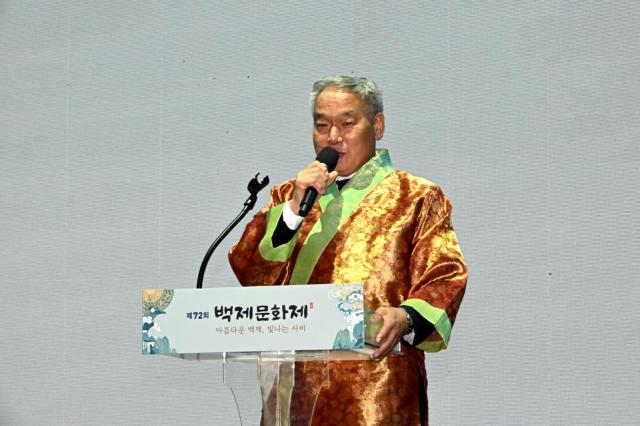 백제문화제 개막식