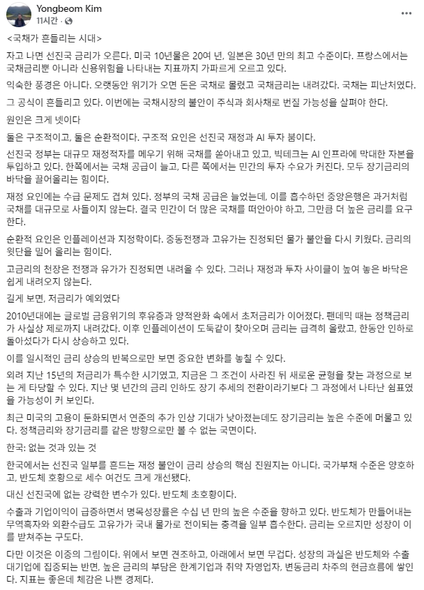 김용범 전 청와대 정책실장의 페이스북 글 사진페이스북 갈무리