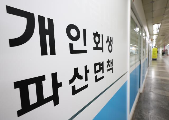 Tramitación de insolvencia personal varía hasta 4,6 veces según la región; Uijeongbu registra el plazo más largo con 13,2 meses