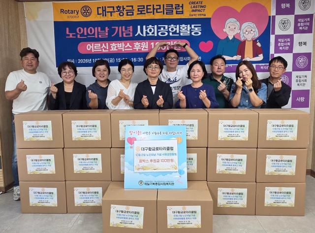 대구황금로타리클럽 회원들이 노인의 날을 맞아 독거어르신들에게 전달할 ‘효박스’를 마련한 뒤 기념 촬영을 하고 있다 사진제일기독종합사회복지관