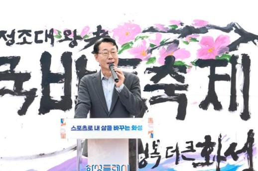 정명근 화성시장, 바둑·파크골프로 세대 잇는다...생활체육 참여와 지역 공동체 교류 확대