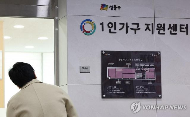 Trung tâm hỗ trợ người sống một mình tại quận Seongdong Seoul

Ảnh Yonhap News