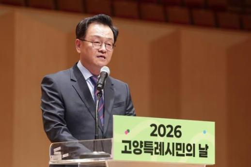 민경선 고양시장 고양의 주인공은 시민...시민의 날 맞아 소통행정 강조
