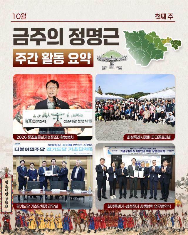 사진정명근 시장 SNS