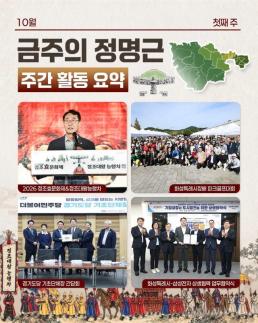 정명근 화성시장, 정조의 효·애민 정신 되새겨...정조효문화제 시민 초대