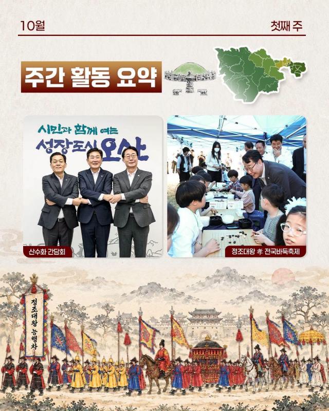 사진정명근 시장 SNS