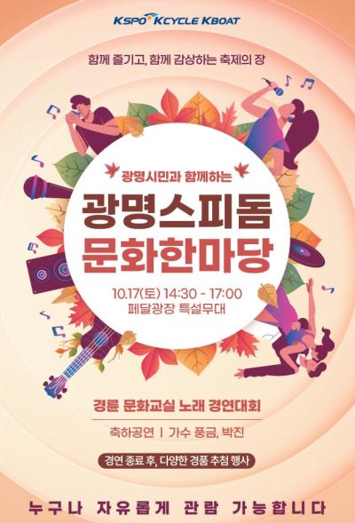 사진경륜경정총괄본부