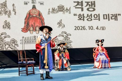 정명근 화성시장, 정조효문화제 마무리...로봇 능행차로 역사·미래 연결
