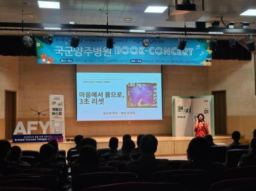 추미애표 독서문화, 생활현장 파고든다...장애인학교·병원까지 책 배달
